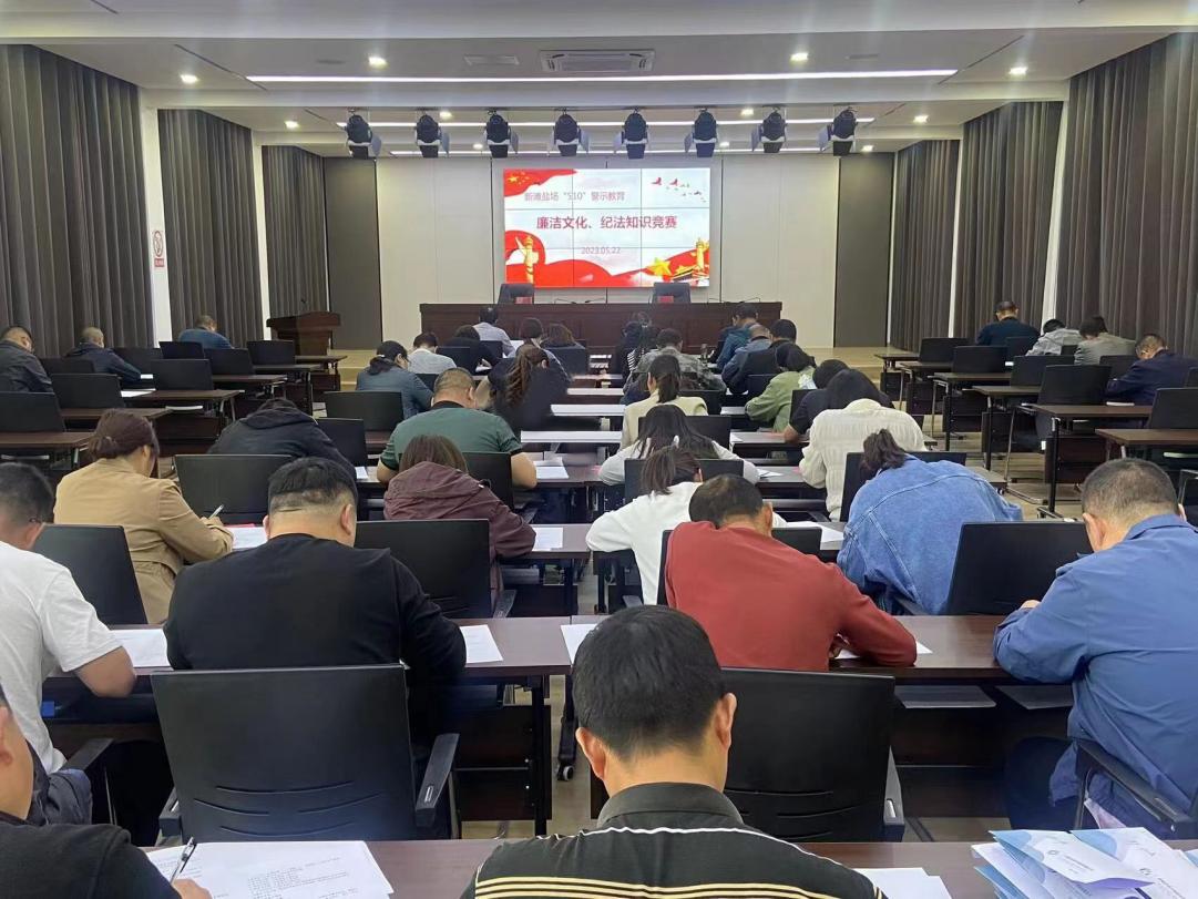 亮點紛呈，集團各支部持續(xù)開展&ldquo;510&rdquo; 警示教育活動（二）4.jpg