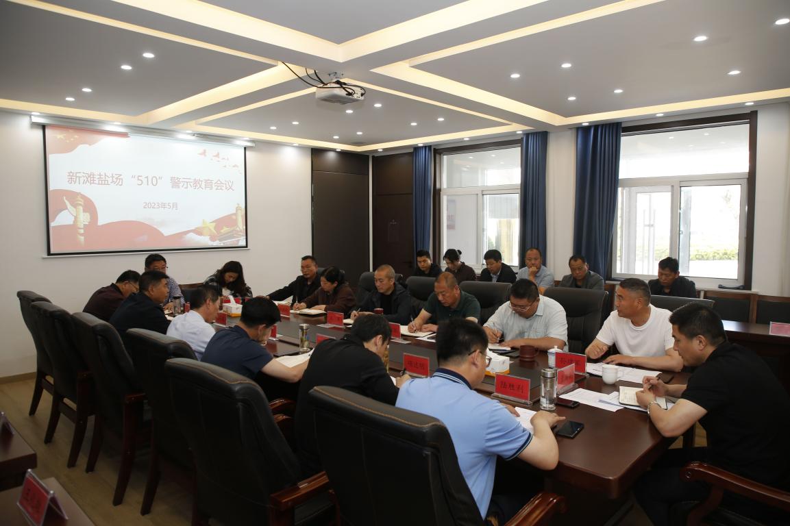 亮點紛呈，集團各支部持續(xù)開展&ldquo;510&rdquo; 警示教育活動（二）3.jpg